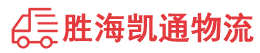 潮州到兖州区物流公司